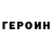 МЕФ кристаллы Brody Shannon
