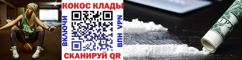 где продают   Энем  Cocaine VHQ 