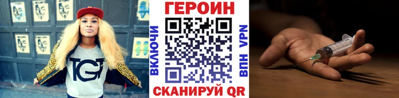 ГЕРОИН Heroin  OMG зеркало  Энем  закладка 