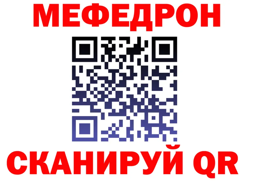 Меф мука зеркало это МЕГА Энем