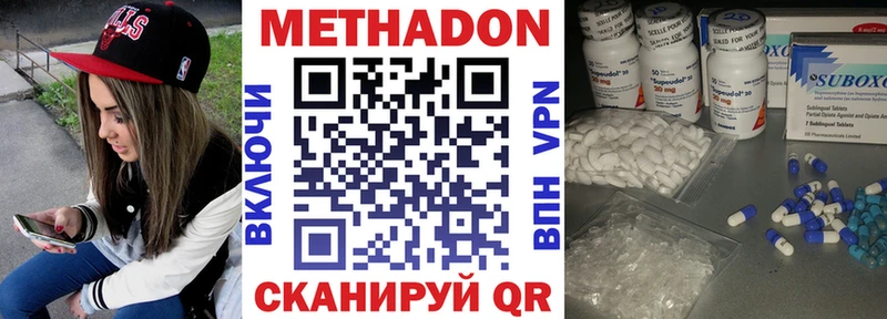 МЕТАДОН кристалл  Энем 